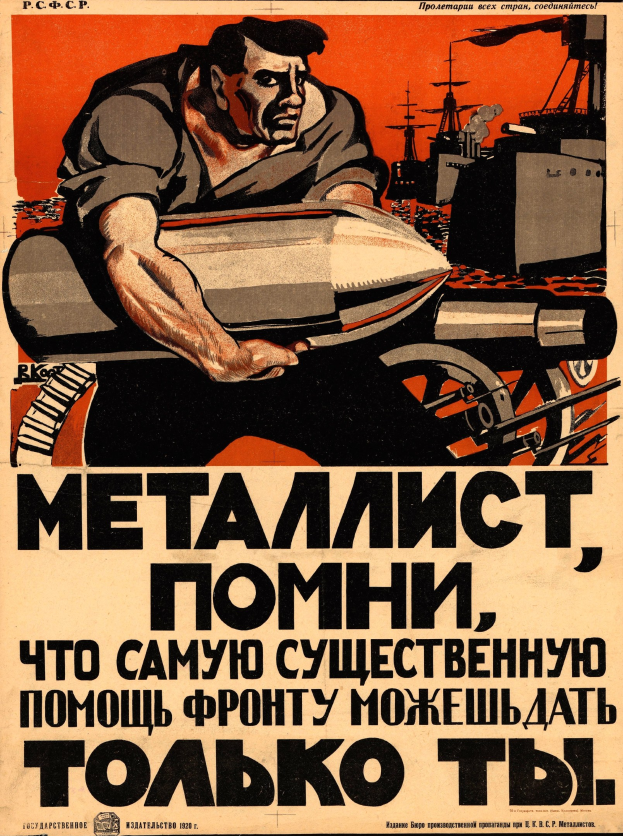 Sowjetisches Propagandaplakat mit einem Soldaten in Milit├Ąruniform, der eine Waffe mit entschlossener Miene h├Ąlt, begleitet von Text über den Krieg.