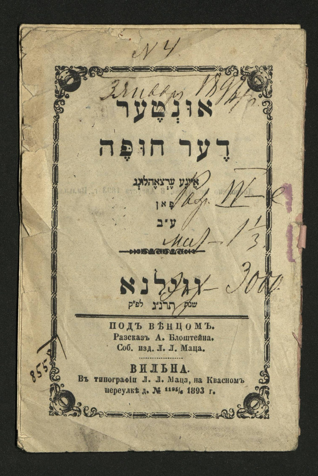 Altes Buch mit hebräischem Text auf schwarzem Hintergrund, die sichtbare Seite liest "Jüdisches Pessach-Seder".
