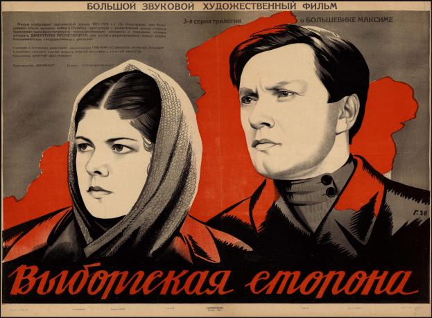 Russisches Propagandaplakat aus der Sowjetzeit, das einen Mann und eine Frau mit Text über einen Konflikt zwischen den beiden Ländern zeigt.