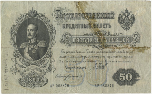 Alte russische 50 Rubel-Banknote mit einem Mann im Anzug und Krawatte mit ernstem Gesichtsausdruck.