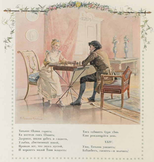 Ein Mann und eine Frau spielen Schach an einem Tisch mit einem Schachbrett zwischen ihnen in einem Raum mit Blumenvasen, einer Tür, einem Vorhang und Text unten.